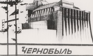 30 лет аварии на Чернобыльской АЭС