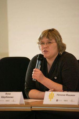 А. Щербакова